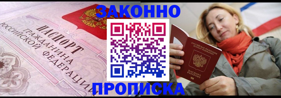 прописка регистрация в Омутнинске