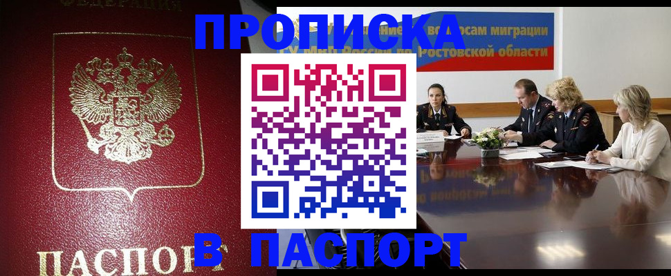прописка в квартире в Омутнинске