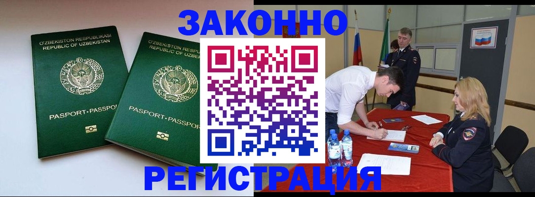 миграционный учет в Омутнинске
