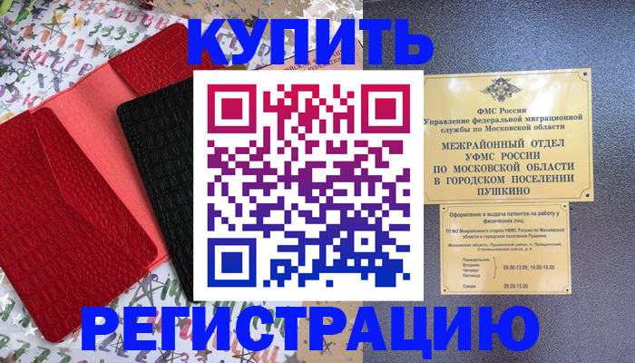 временная регистрация адрес в Омутнинске