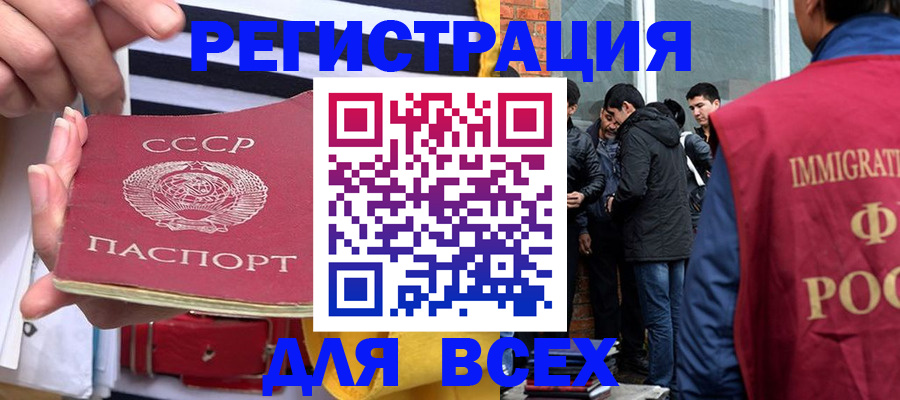 прописка для школы в Омутнинске