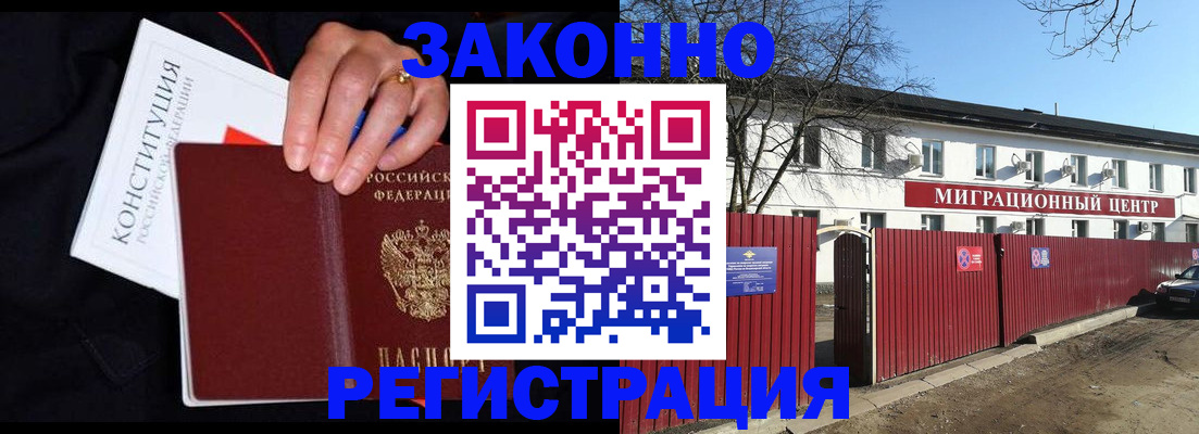 прописка для кредита в Омутнинске