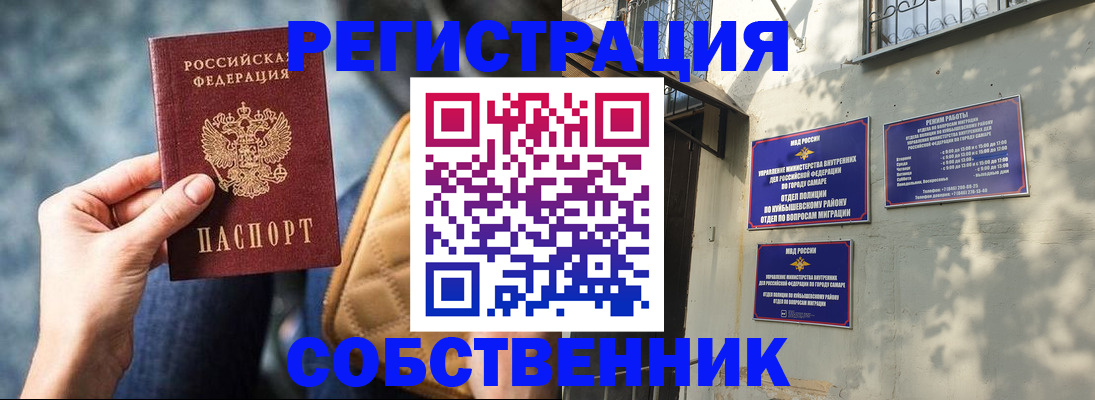 временная регистрация в квартире в Омутнинске